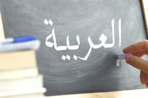 Impara a leggere e scrivere in arabo